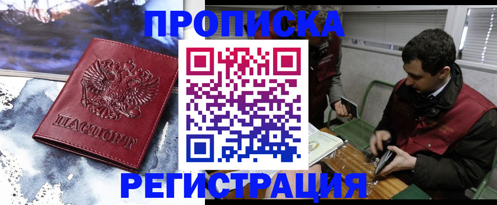 регистрация для школы в Щёкино