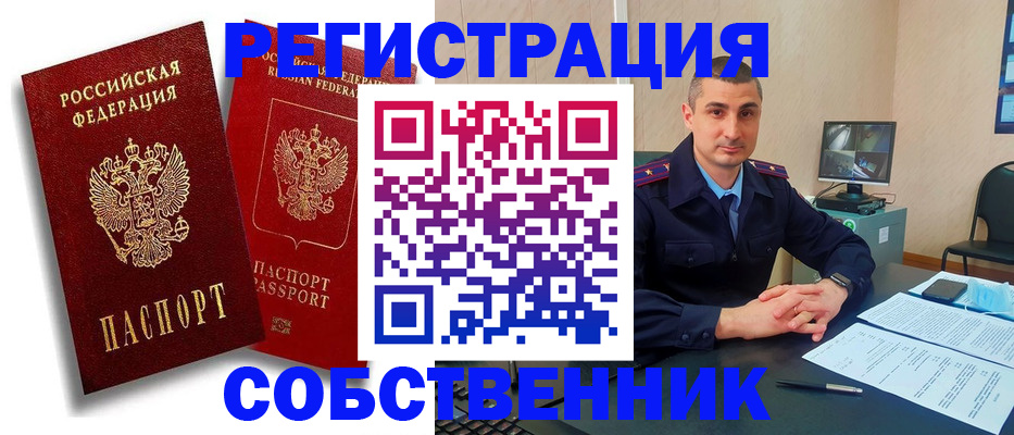 временная регистрация адрес в Щёкино