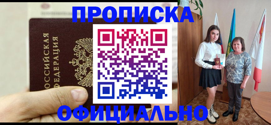 временная регистрация законно в Щёкино
